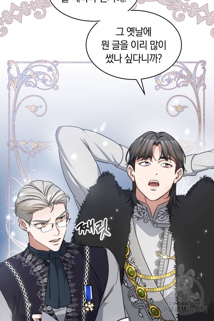 나의 황제께 붉은 월계수 꽃을 16화 40