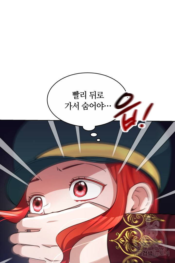 나의 황제께 붉은 월계수 꽃을 16화 44