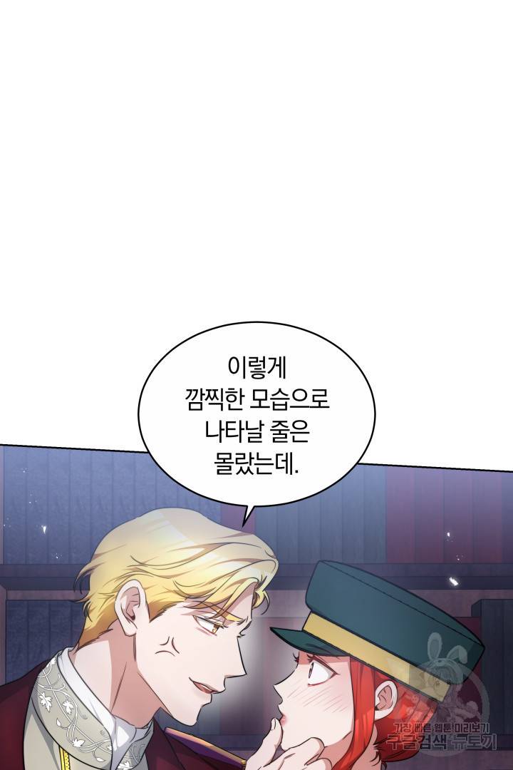 나의 황제께 붉은 월계수 꽃을 16화 54