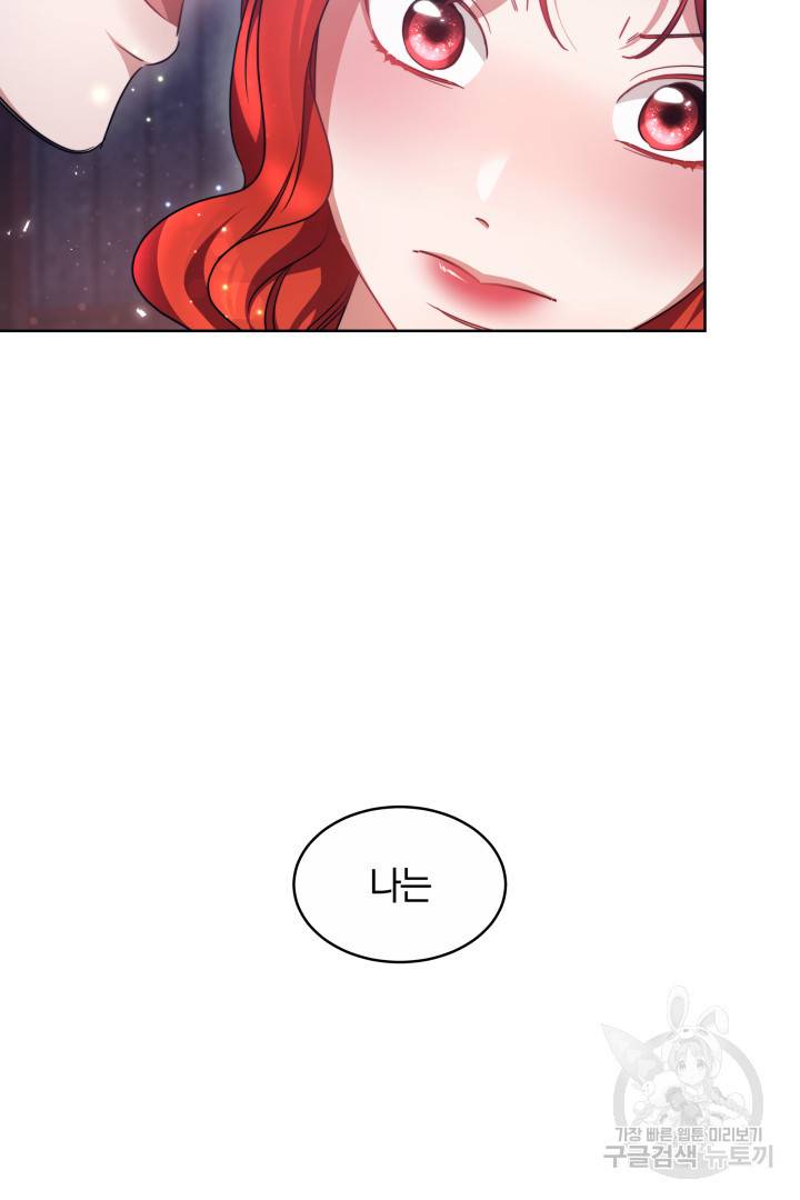 나의 황제께 붉은 월계수 꽃을 16화 68