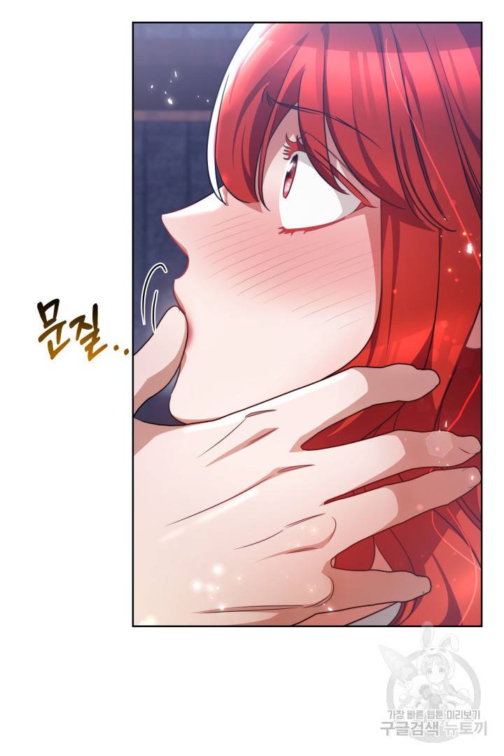 나의 황제께 붉은 월계수 꽃을 16화 69
