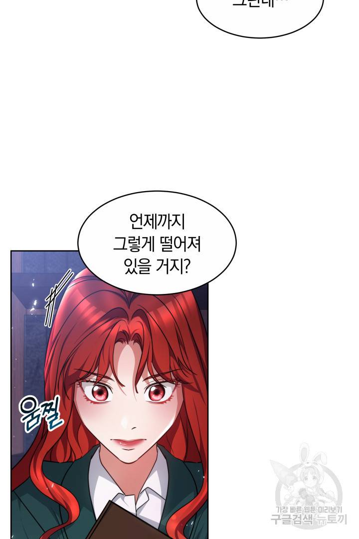 나의 황제께 붉은 월계수 꽃을 16화 83
