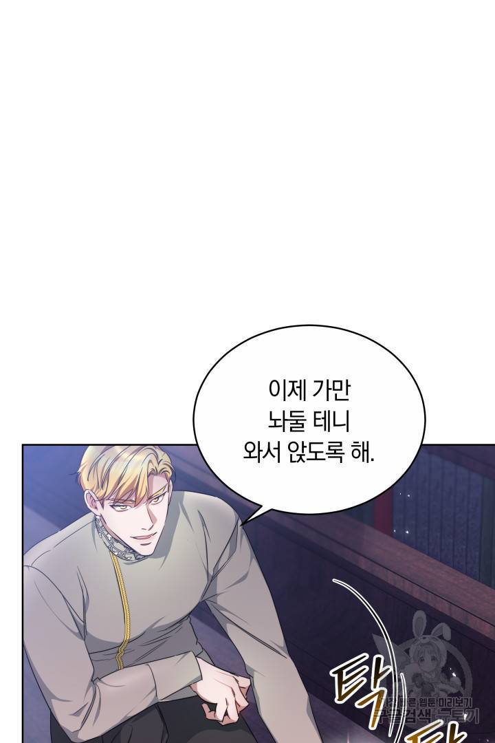 나의 황제께 붉은 월계수 꽃을 16화 87