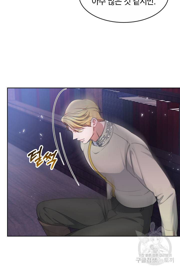 나의 황제께 붉은 월계수 꽃을 16화 90