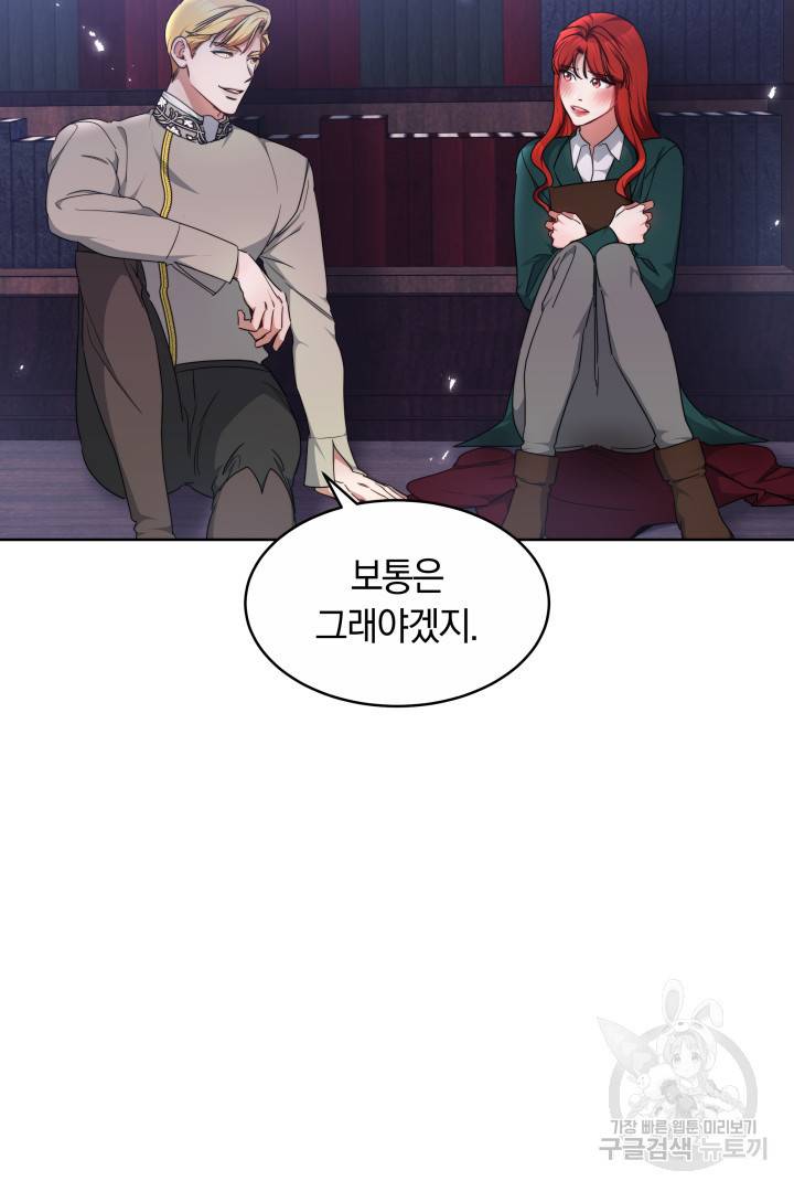 나의 황제께 붉은 월계수 꽃을 16화 93