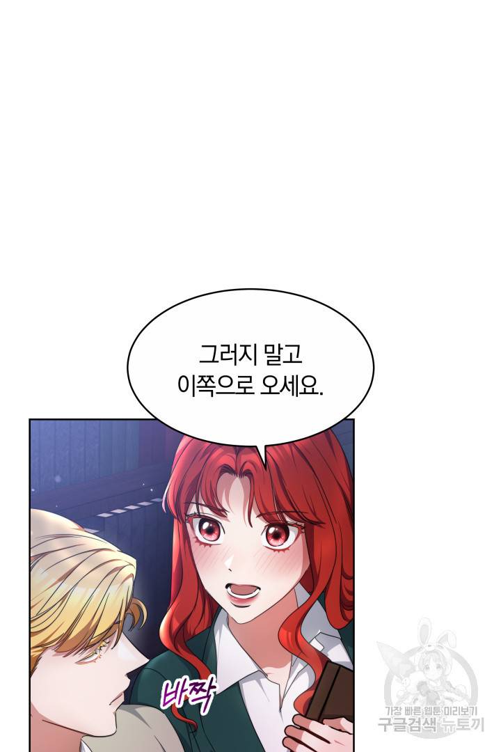 나의 황제께 붉은 월계수 꽃을 16화 94