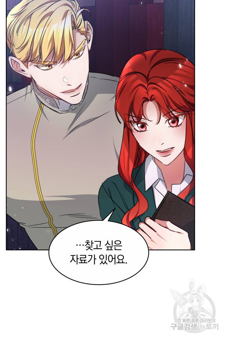 나의 황제께 붉은 월계수 꽃을 16화 107