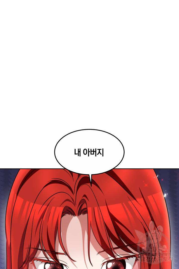 나의 황제께 붉은 월계수 꽃을 16화 113