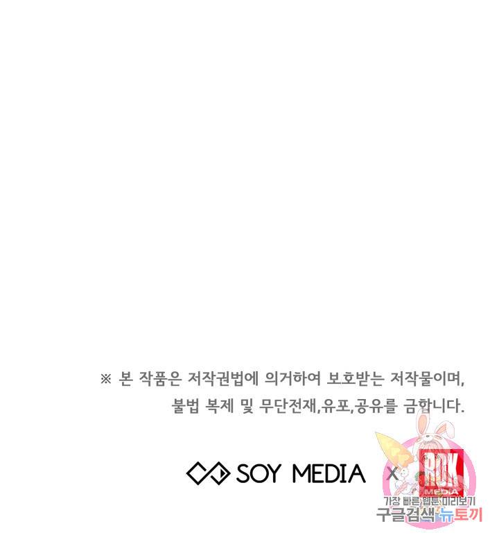 나의 황제께 붉은 월계수 꽃을 16화 118