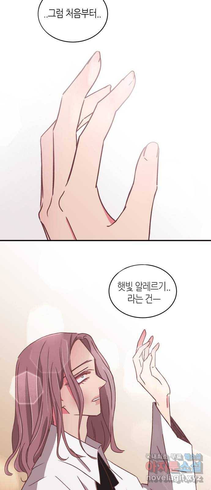 온실 속 화초 시즌2 28화 2