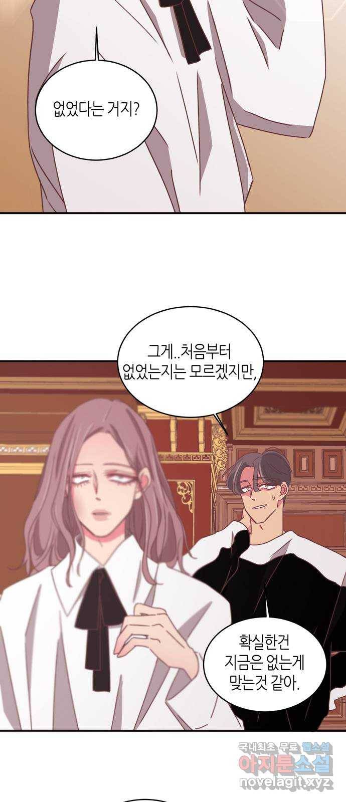 온실 속 화초 시즌2 28화 3