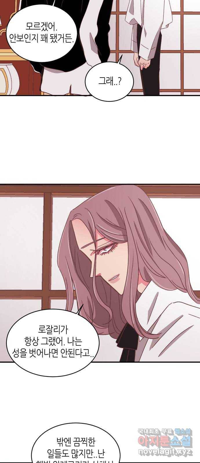 온실 속 화초 시즌2 28화 6