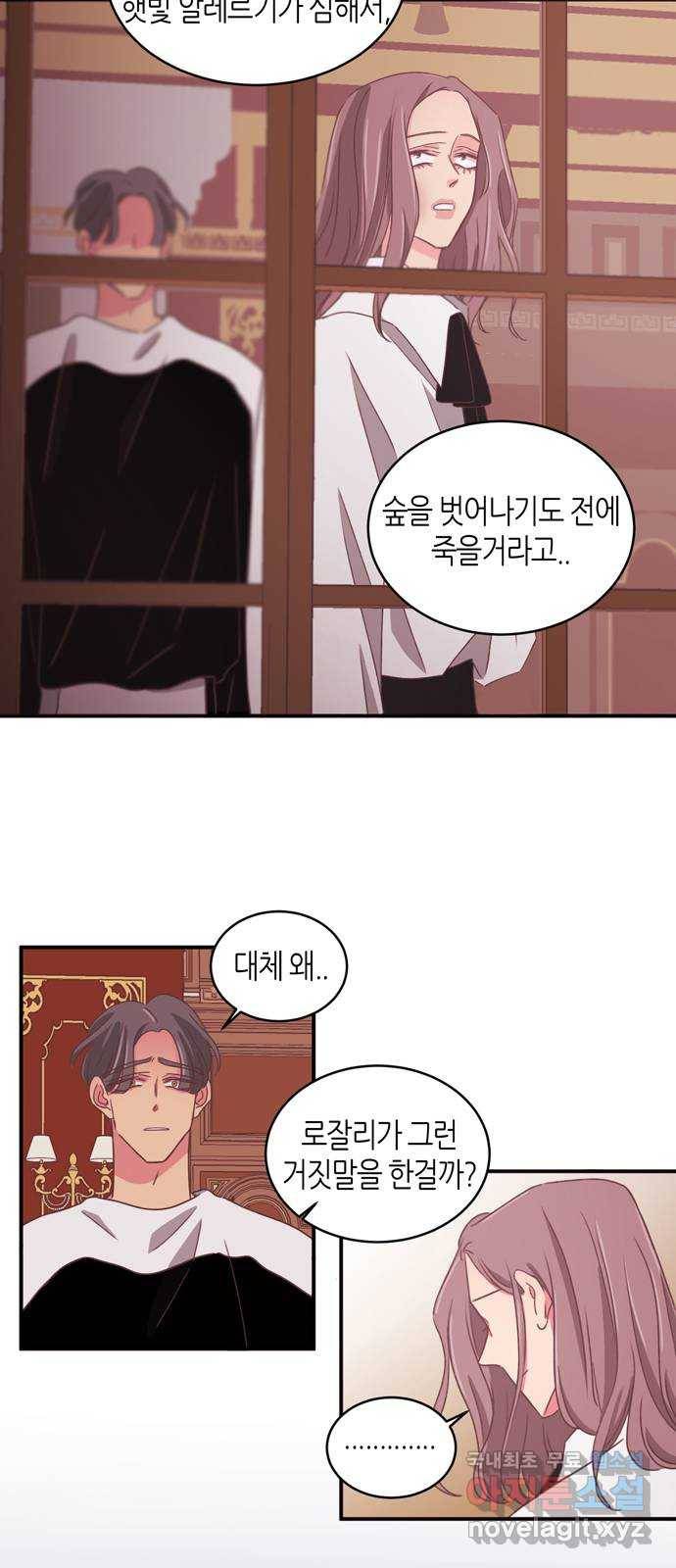 온실 속 화초 시즌2 28화 7