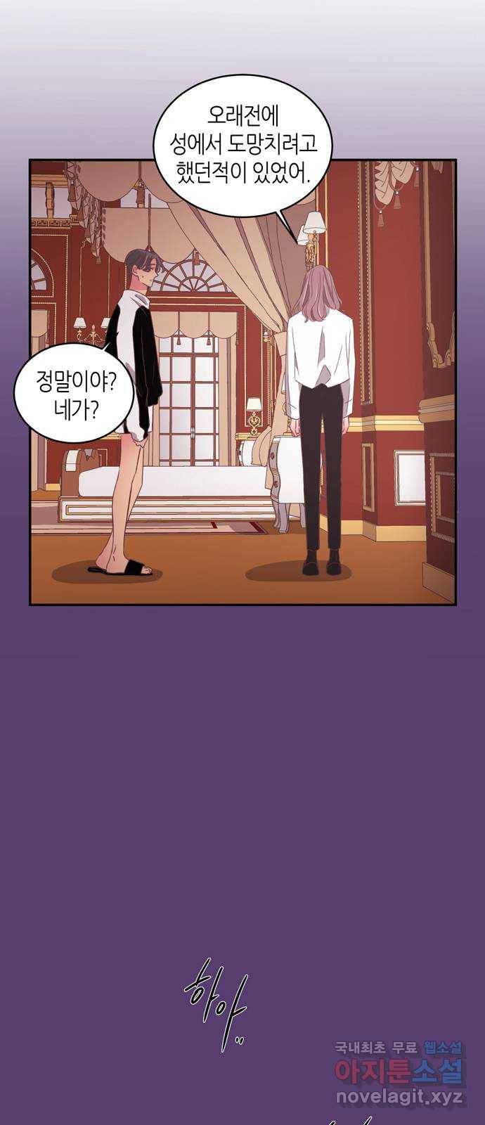 온실 속 화초 시즌2 28화 8
