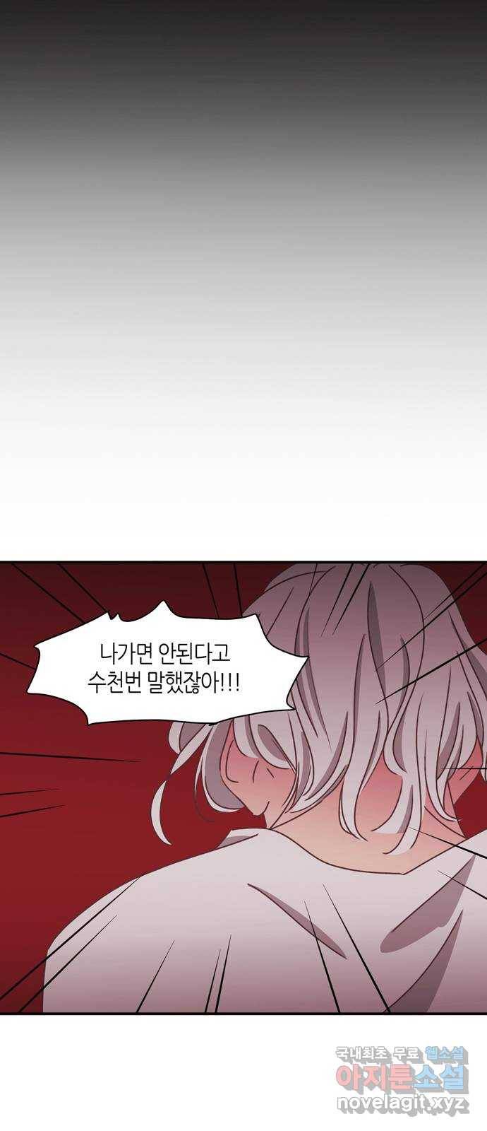 온실 속 화초 시즌2 28화 14