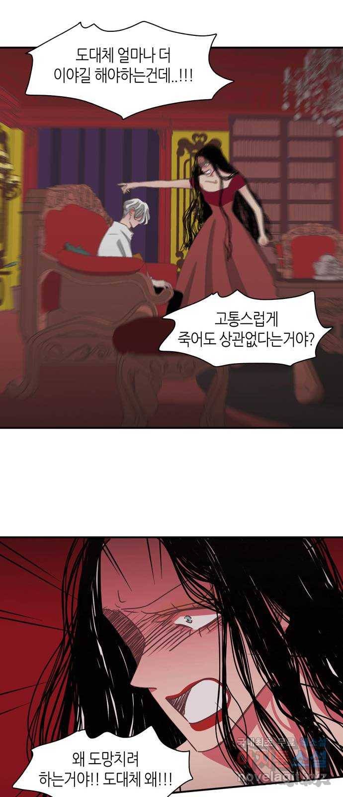 온실 속 화초 시즌2 28화 15