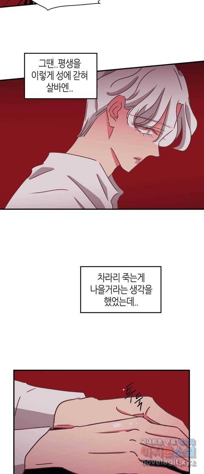 온실 속 화초 시즌2 28화 16