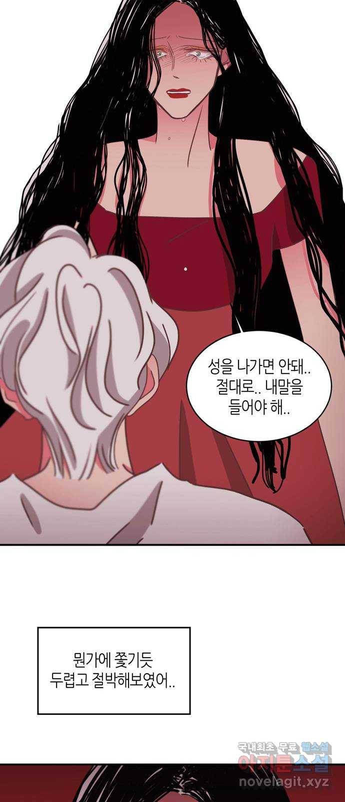 온실 속 화초 시즌2 28화 18