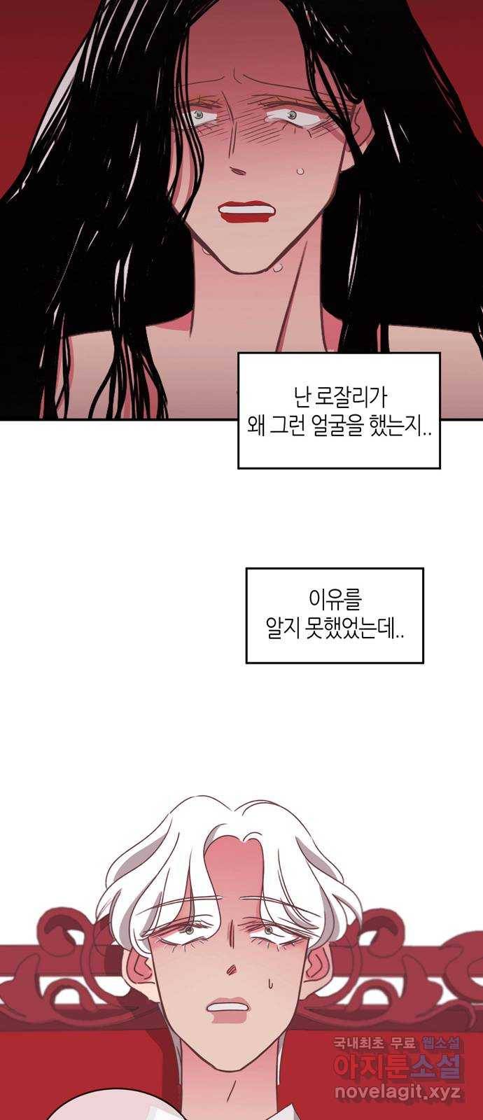 온실 속 화초 시즌2 28화 19
