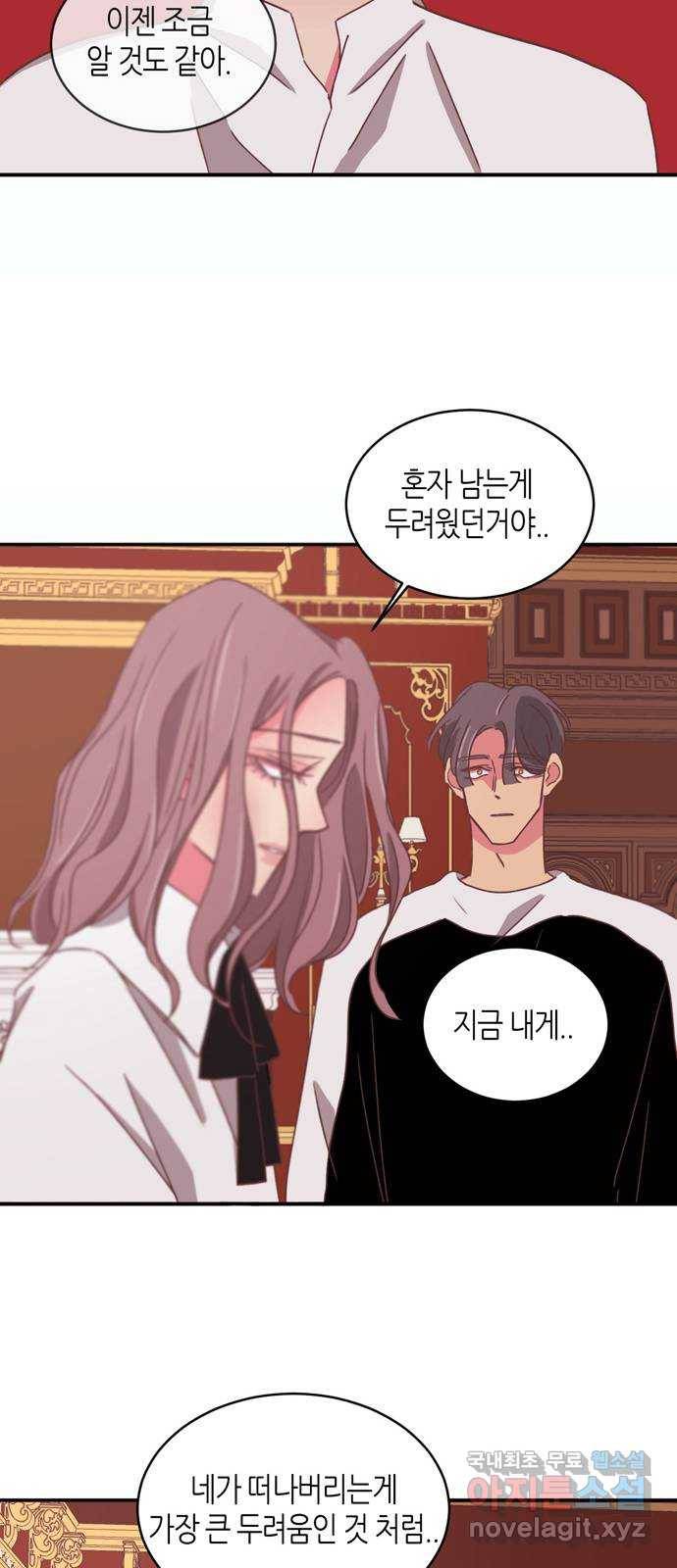 온실 속 화초 시즌2 28화 20