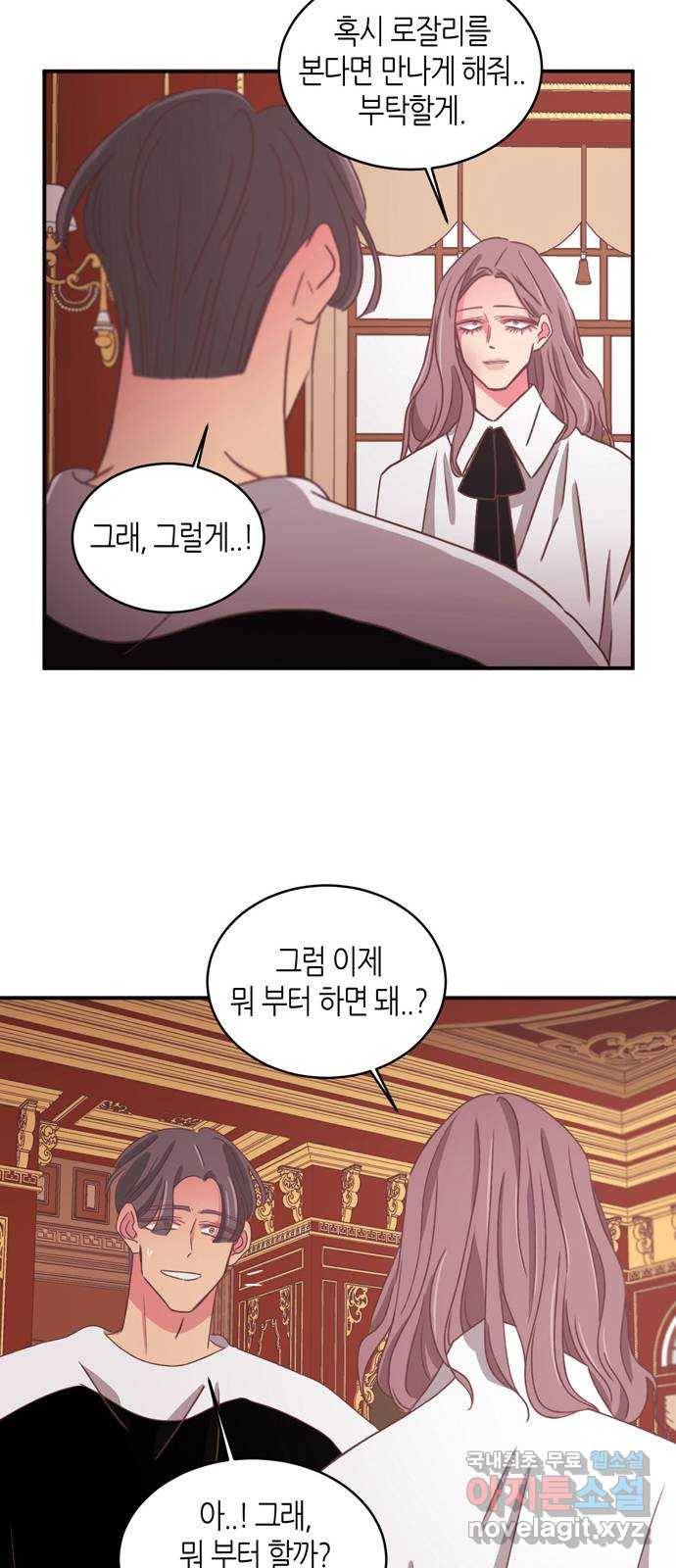온실 속 화초 시즌2 28화 22