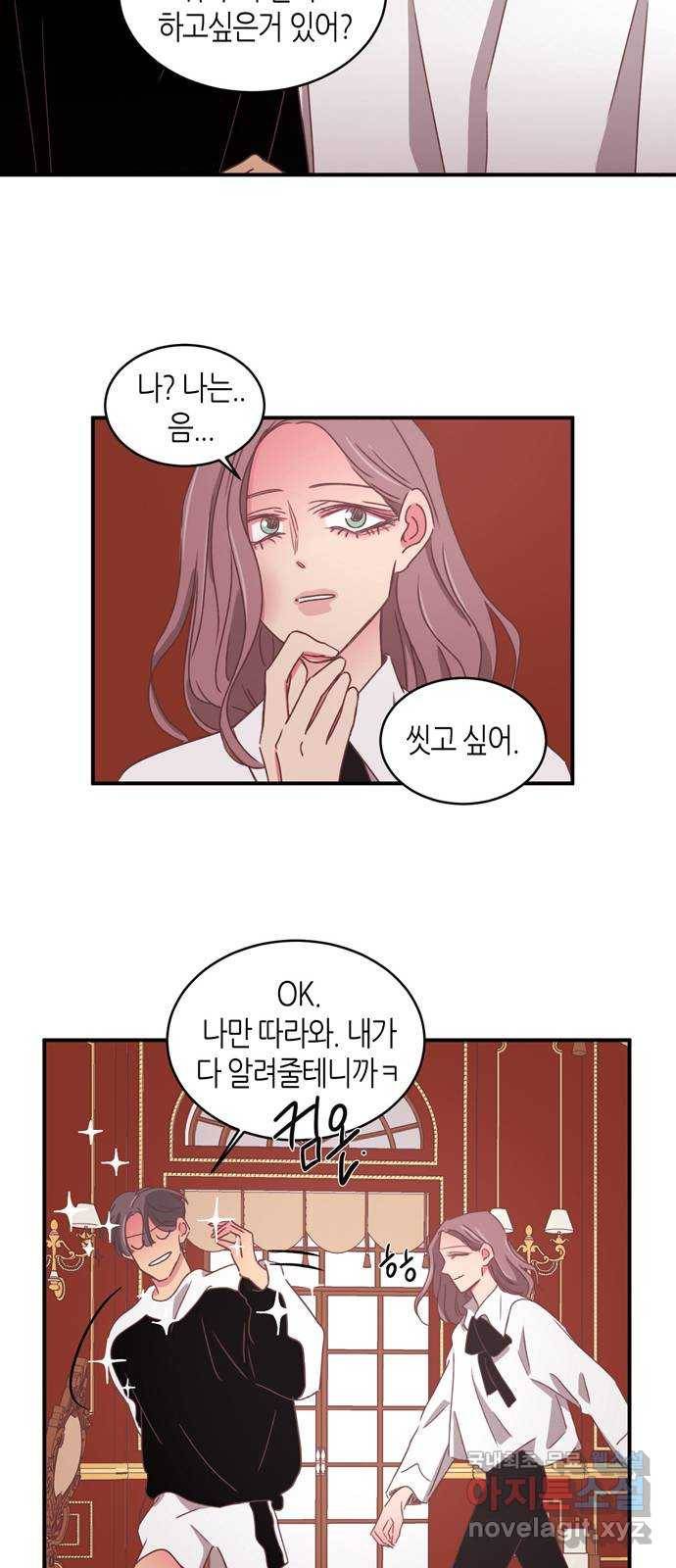 온실 속 화초 시즌2 28화 23
