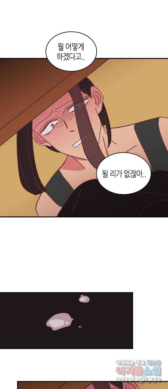 온실 속 화초 시즌2 28화 27