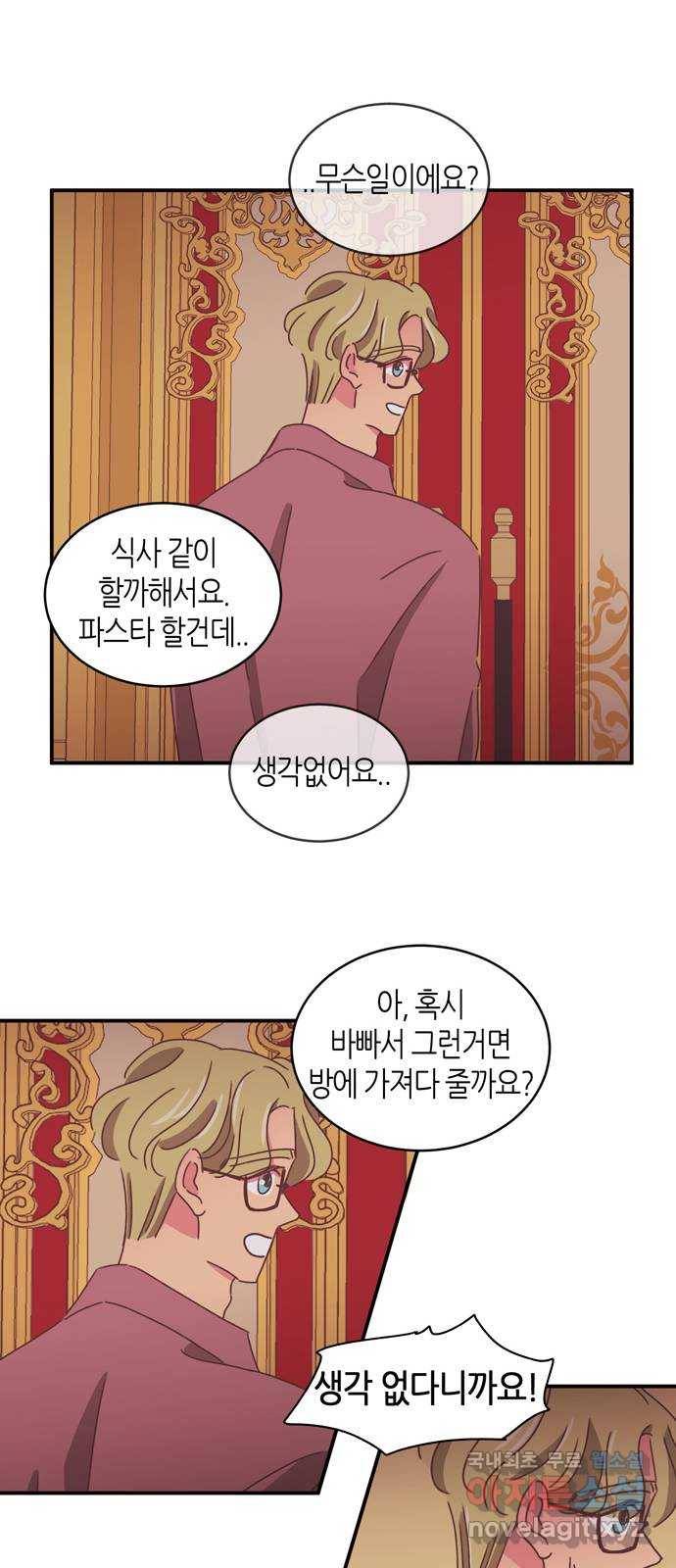 온실 속 화초 시즌2 28화 29