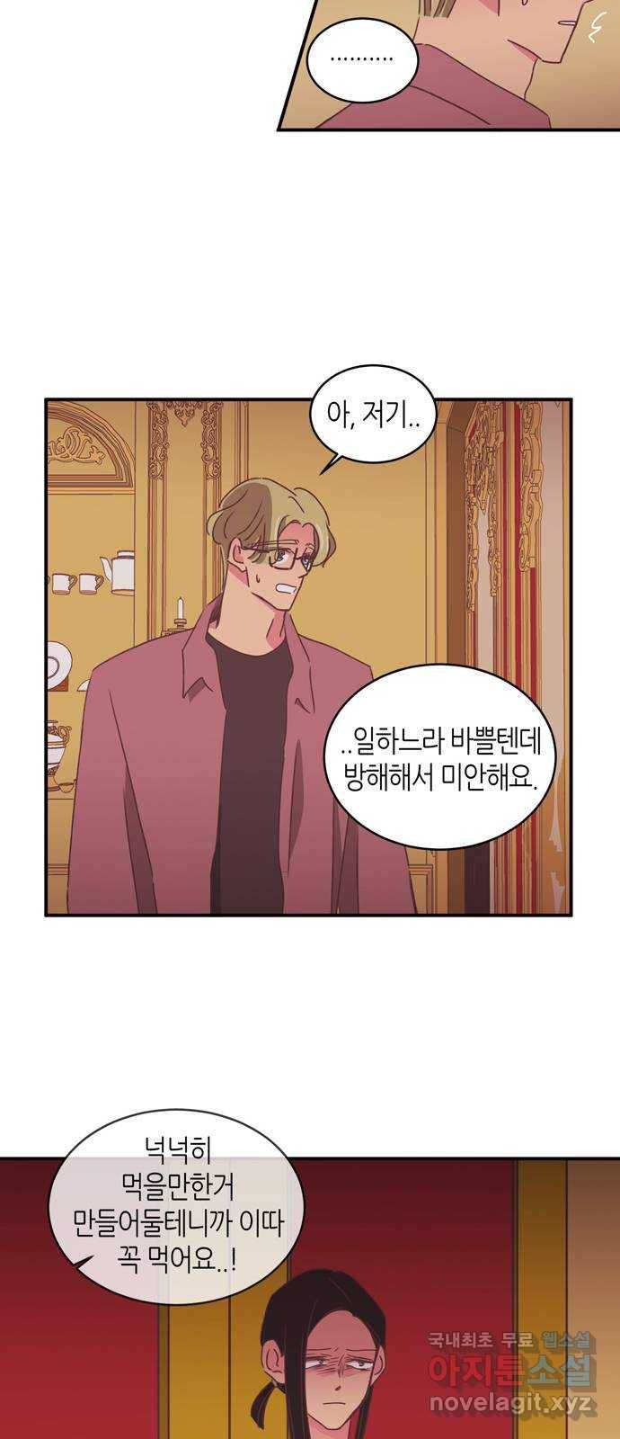 온실 속 화초 시즌2 28화 30