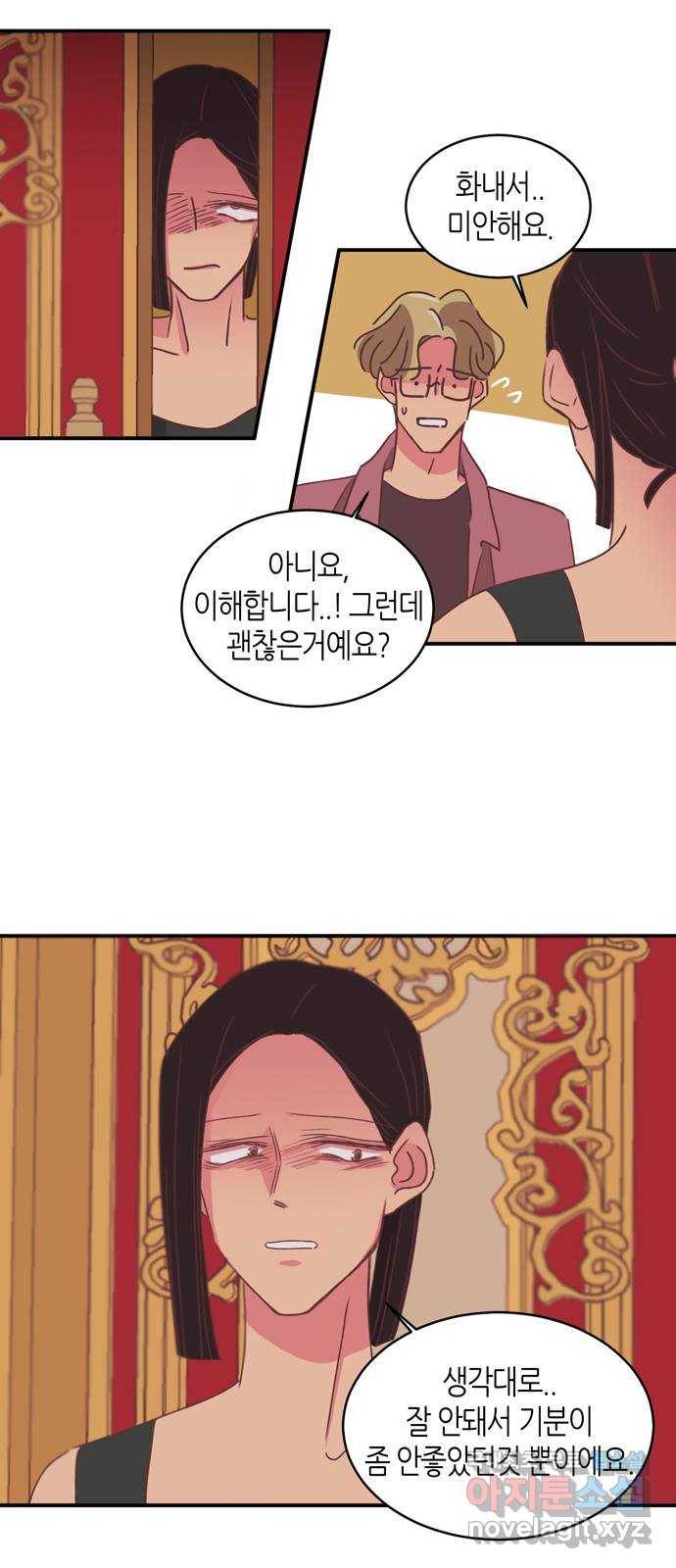 온실 속 화초 시즌2 28화 32