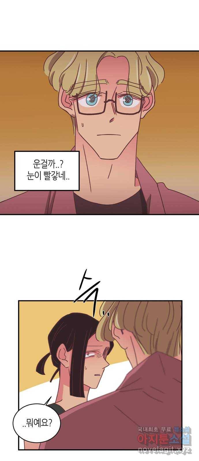 온실 속 화초 시즌2 28화 33