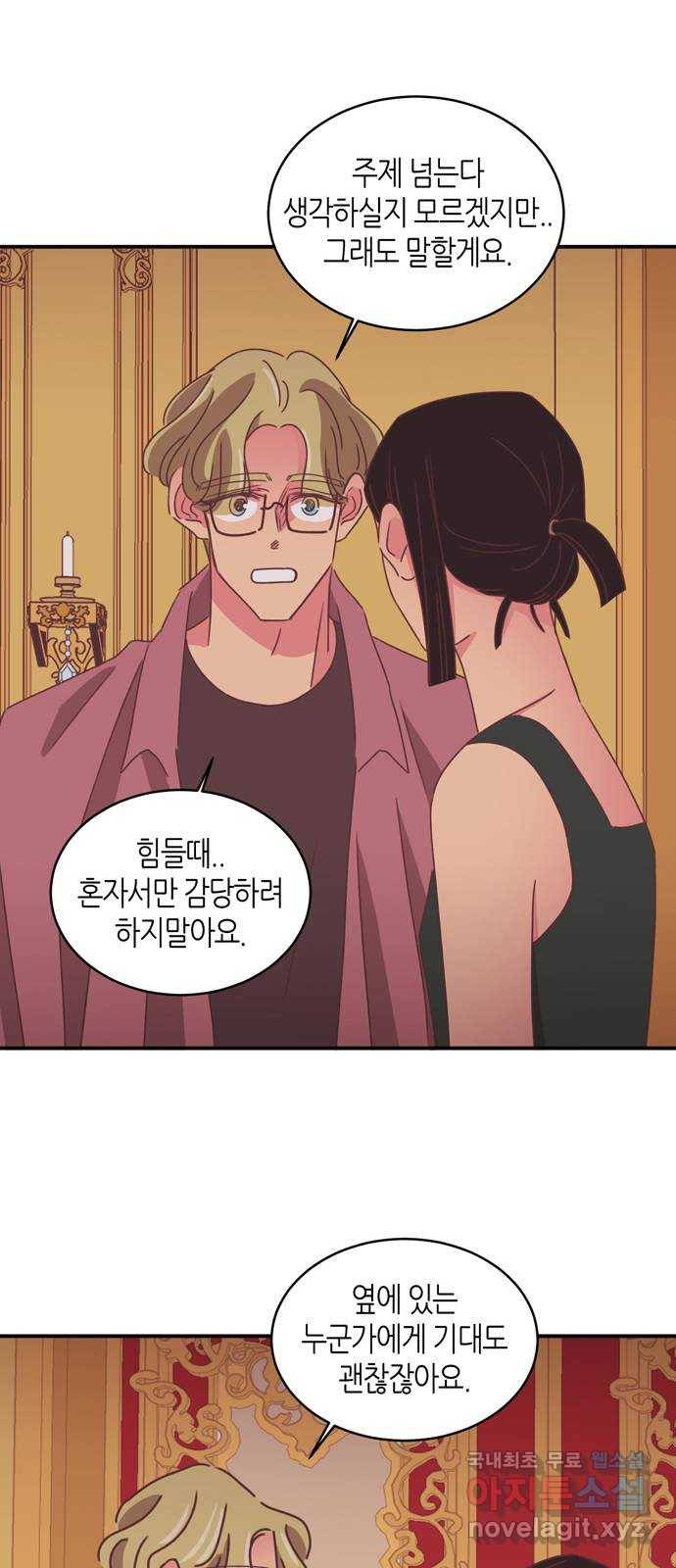 온실 속 화초 시즌2 28화 34