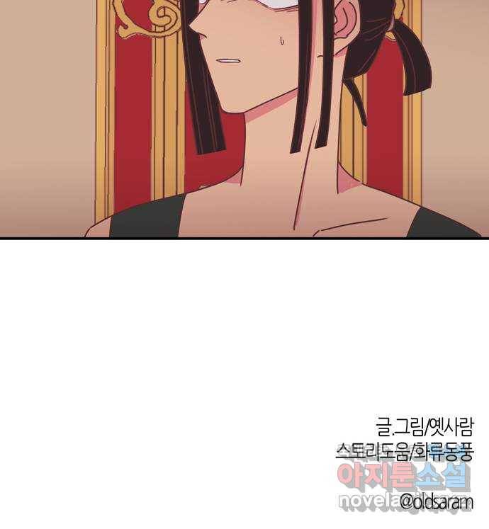 온실 속 화초 시즌2 28화 36