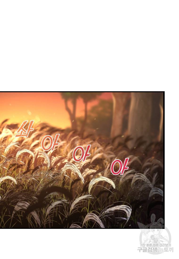 신을 죽이러 갑니다 2화 5