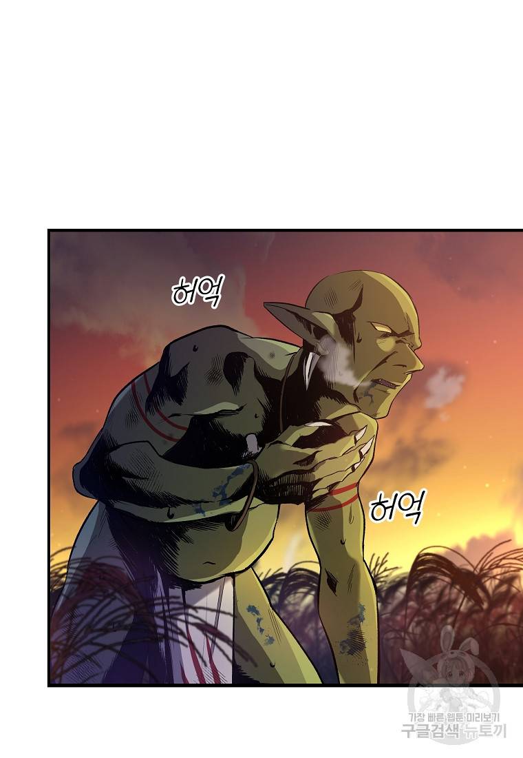 신을 죽이러 갑니다 2화 6