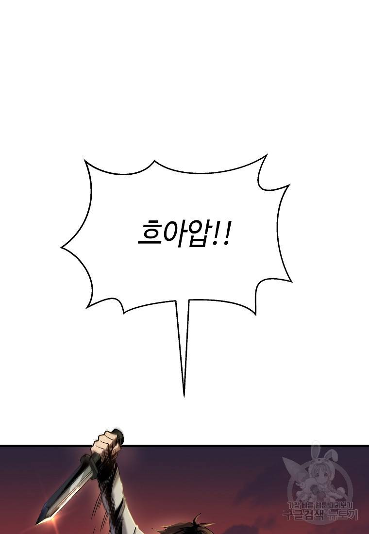 신을 죽이러 갑니다 2화 7