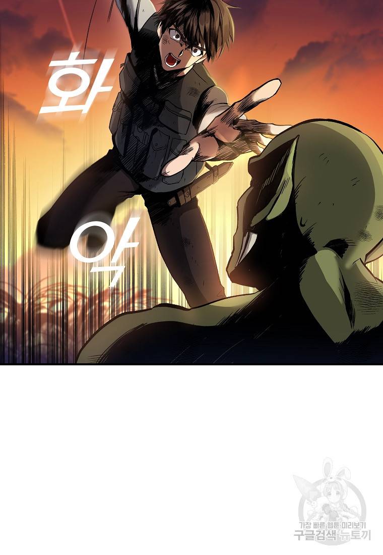 신을 죽이러 갑니다 2화 8