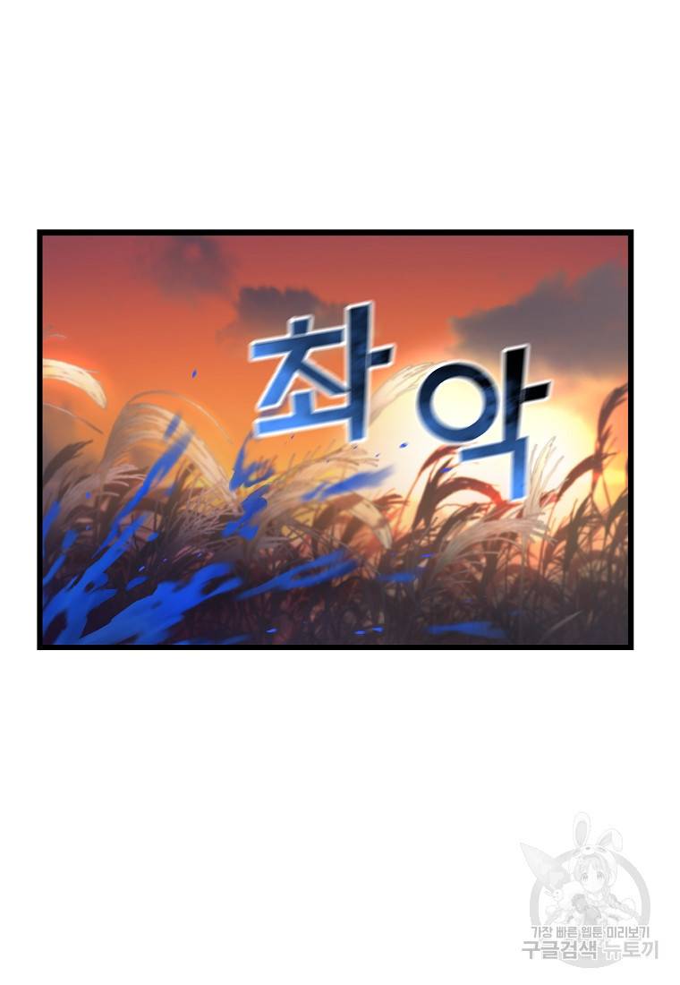 신을 죽이러 갑니다 2화 9