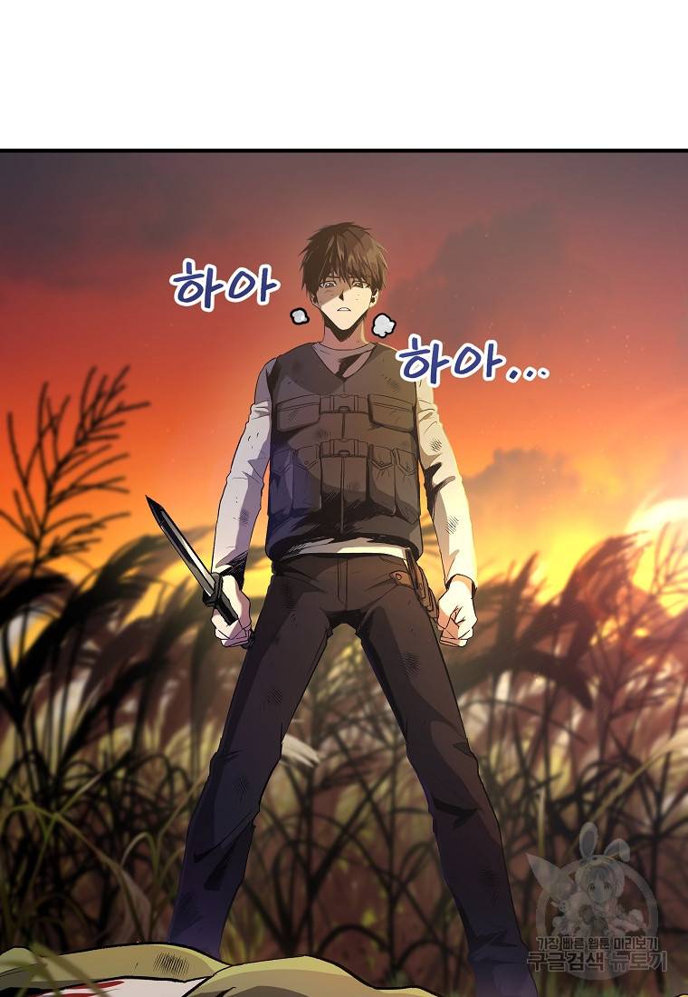 신을 죽이러 갑니다 2화 10