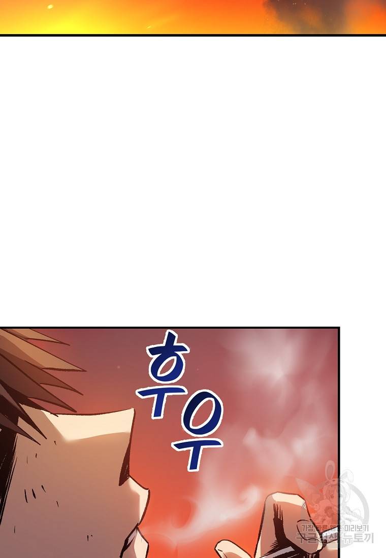 신을 죽이러 갑니다 2화 13