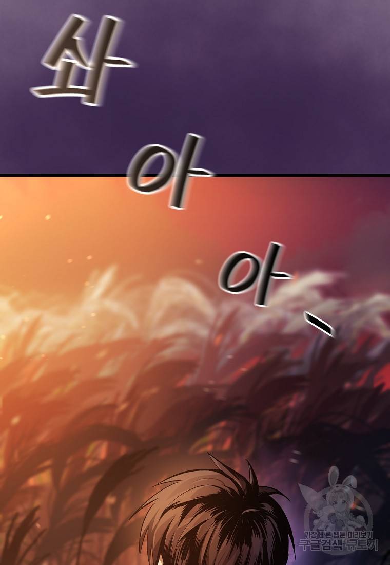 신을 죽이러 갑니다 2화 21