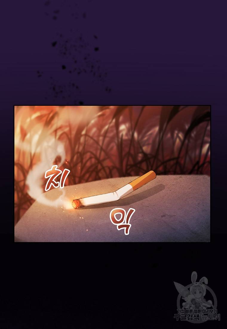 신을 죽이러 갑니다 2화 23