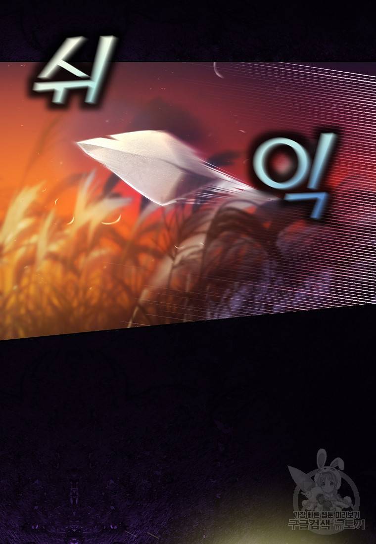신을 죽이러 갑니다 2화 24
