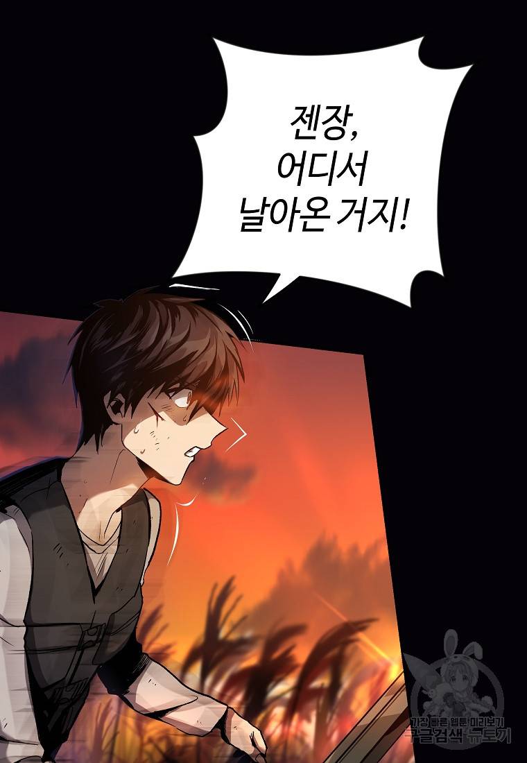 신을 죽이러 갑니다 2화 27