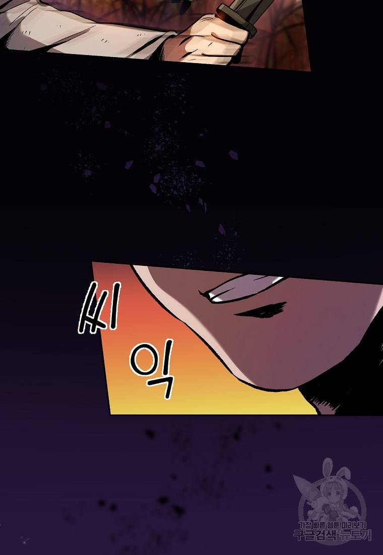 신을 죽이러 갑니다 2화 28