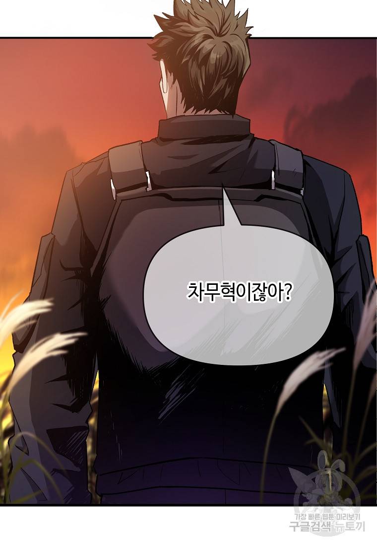 신을 죽이러 갑니다 2화 31