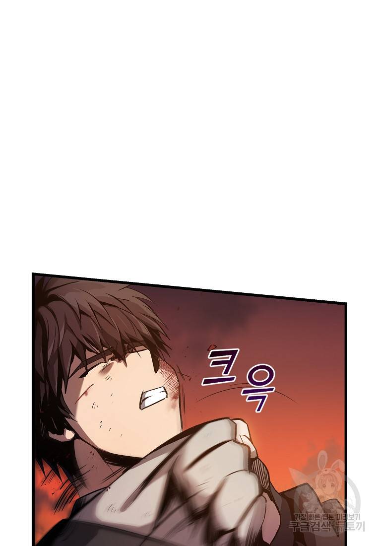 신을 죽이러 갑니다 2화 44