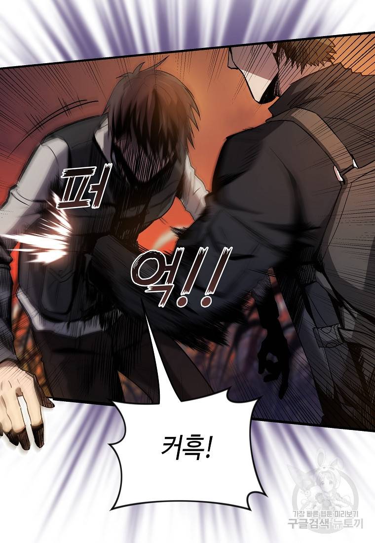 신을 죽이러 갑니다 2화 51