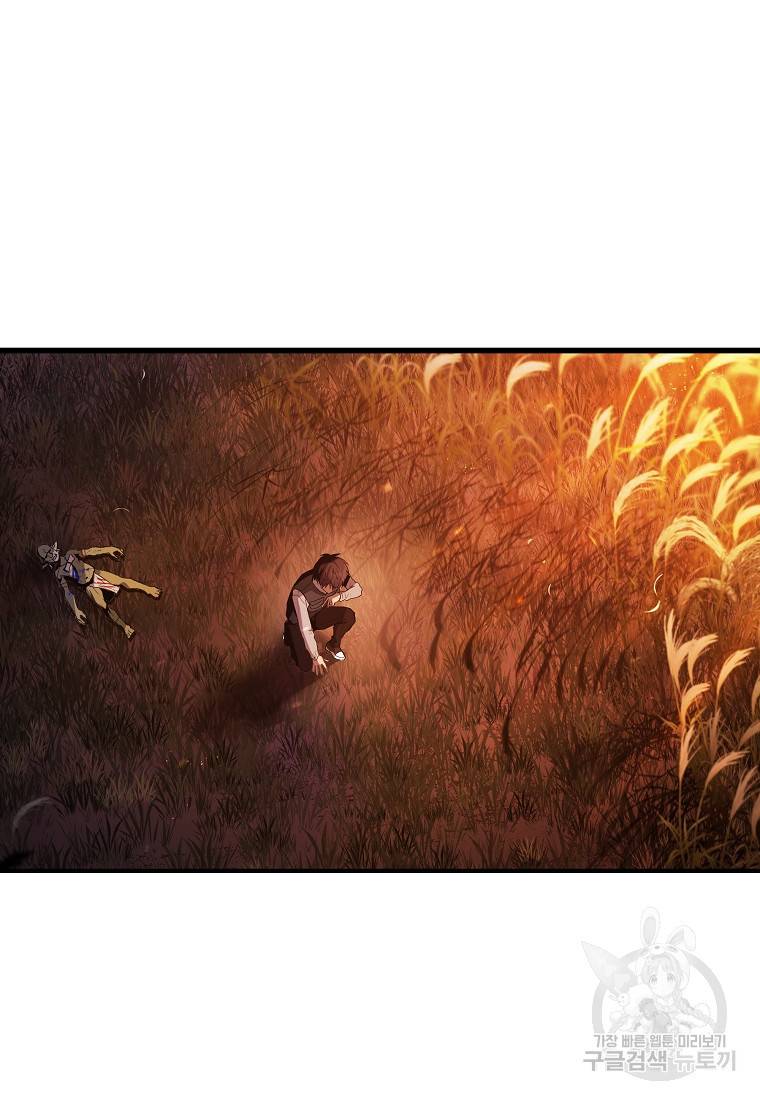 신을 죽이러 갑니다 2화 63