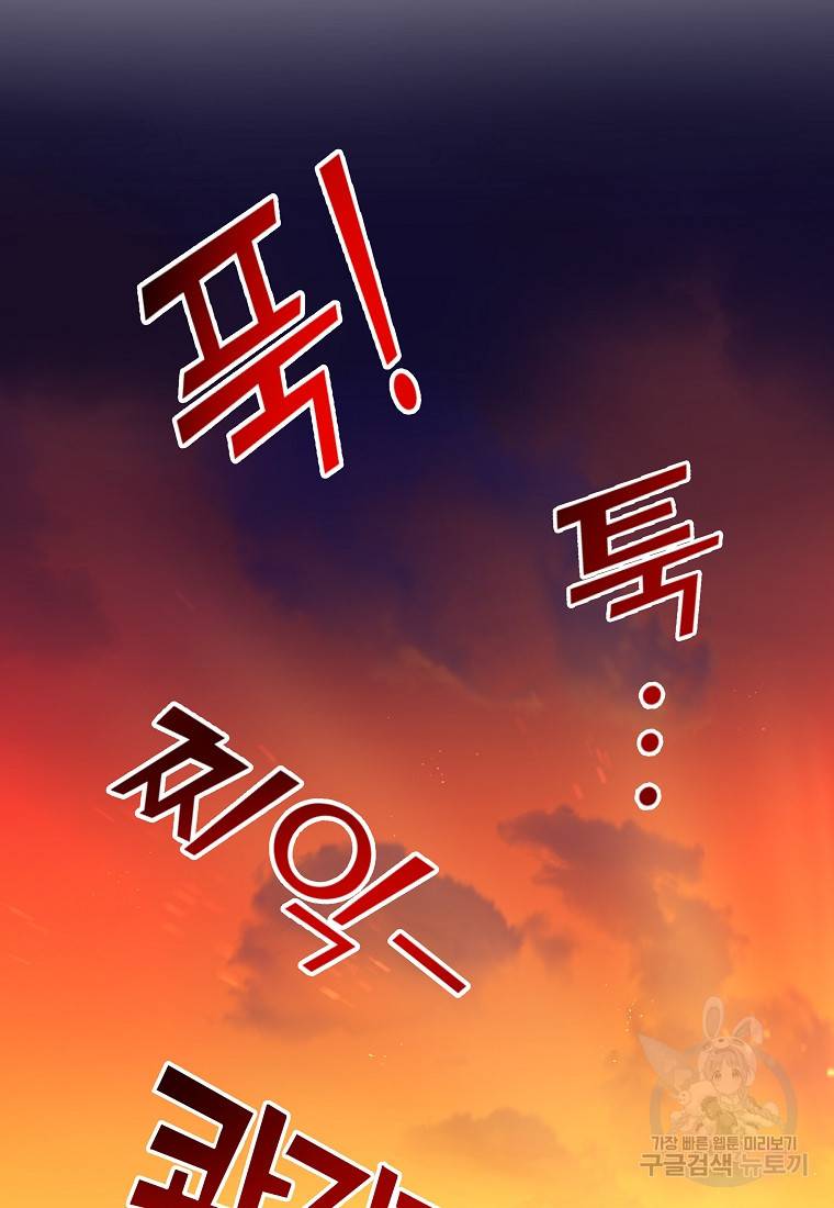 신을 죽이러 갑니다 2화 76